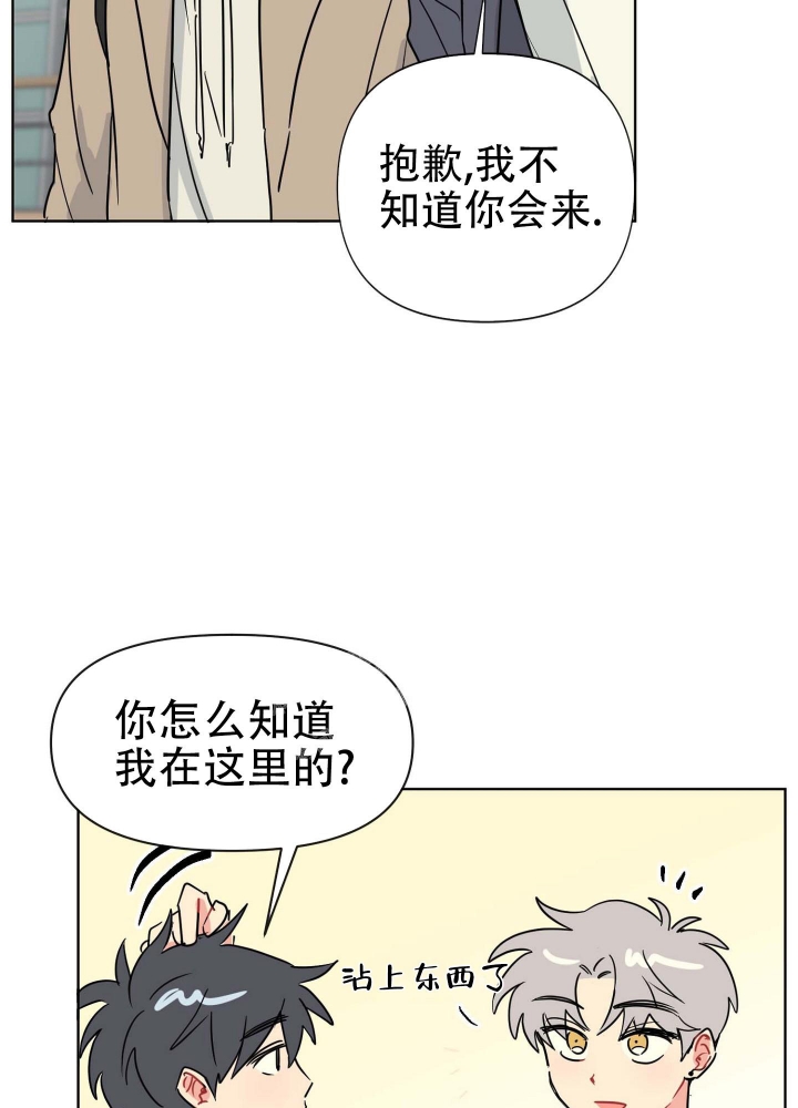 《坠入大海的怀抱》漫画最新章节第4话免费下拉式在线观看章节第【45】张图片