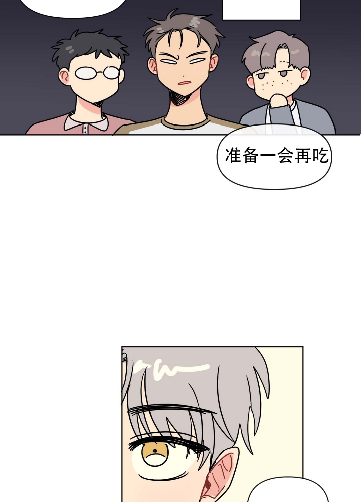 《坠入大海的怀抱》漫画最新章节第3话免费下拉式在线观看章节第【9】张图片