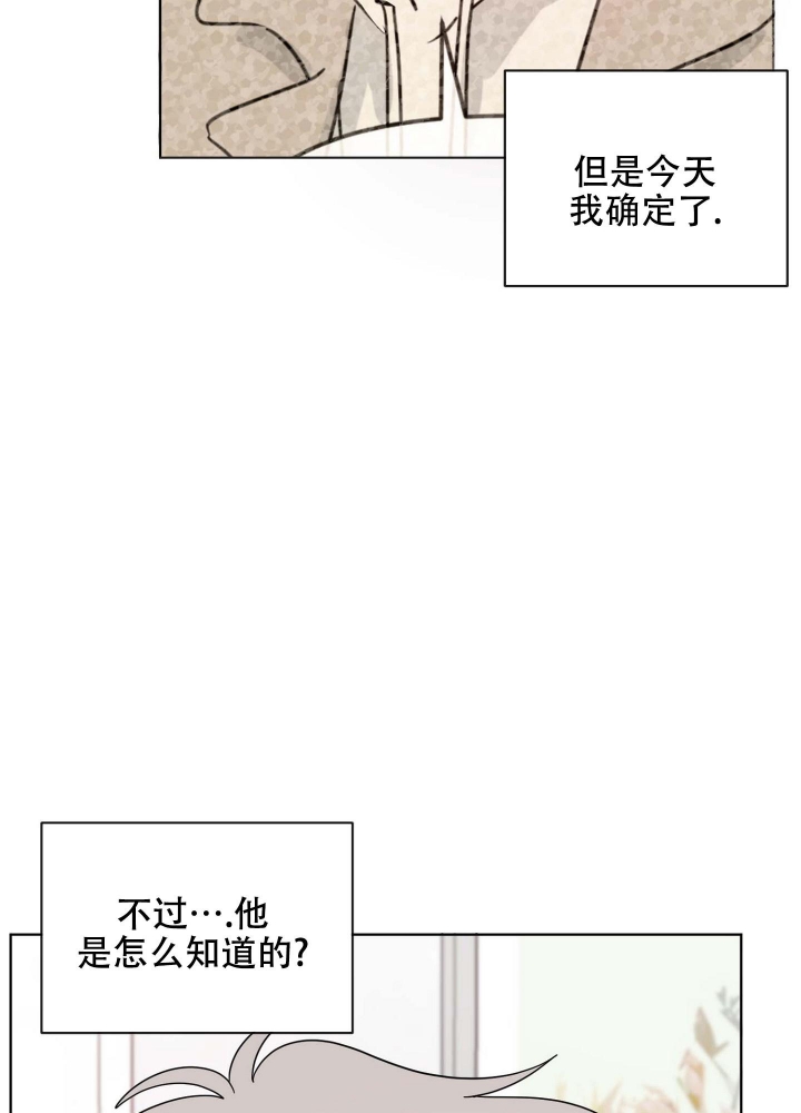 《坠入大海的怀抱》漫画最新章节第16话免费下拉式在线观看章节第【9】张图片