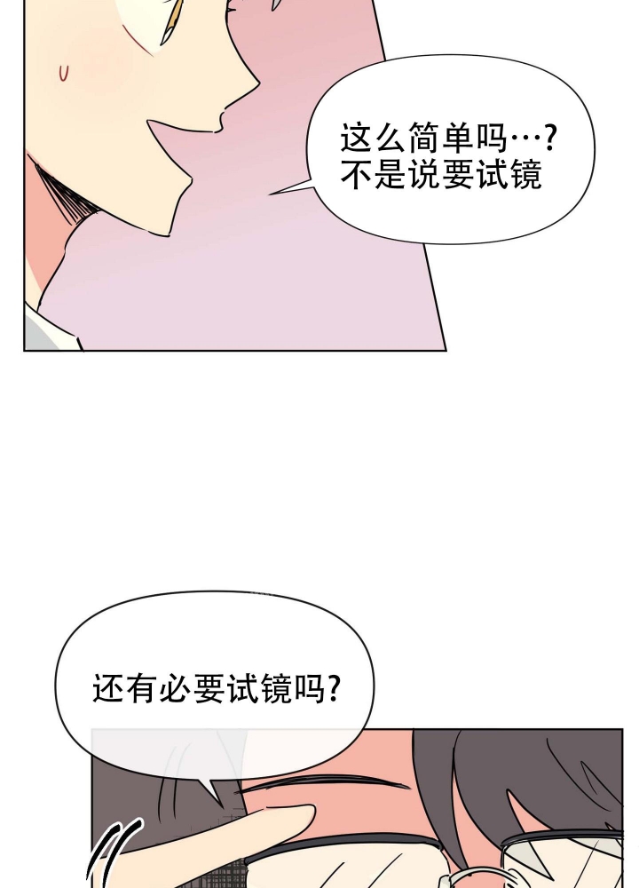 《坠入大海的怀抱》漫画最新章节第5话免费下拉式在线观看章节第【31】张图片