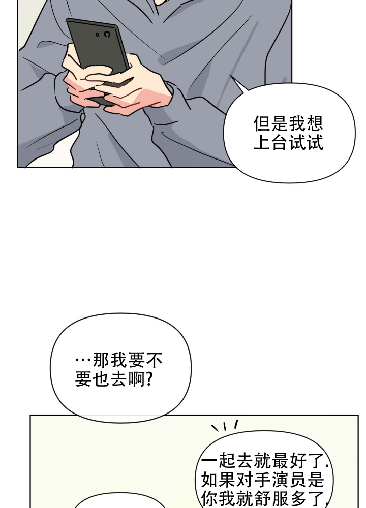 《坠入大海的怀抱》漫画最新章节第1话免费下拉式在线观看章节第【11】张图片