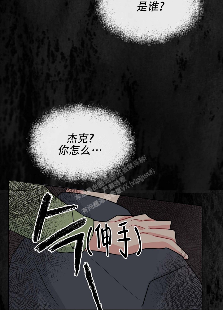 《坠入大海的怀抱》漫画最新章节第12话免费下拉式在线观看章节第【28】张图片