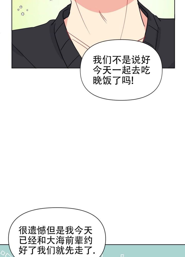 《坠入大海的怀抱》漫画最新章节第6话免费下拉式在线观看章节第【39】张图片