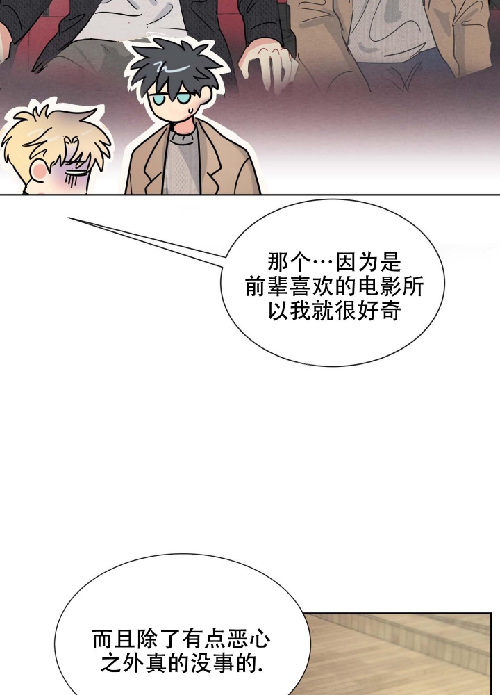 《坠入大海的怀抱》漫画最新章节第12话免费下拉式在线观看章节第【4】张图片