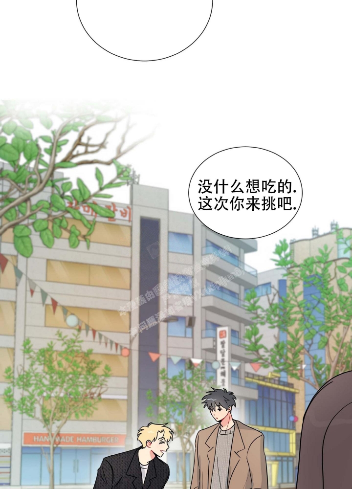 《坠入大海的怀抱》漫画最新章节第13话免费下拉式在线观看章节第【27】张图片