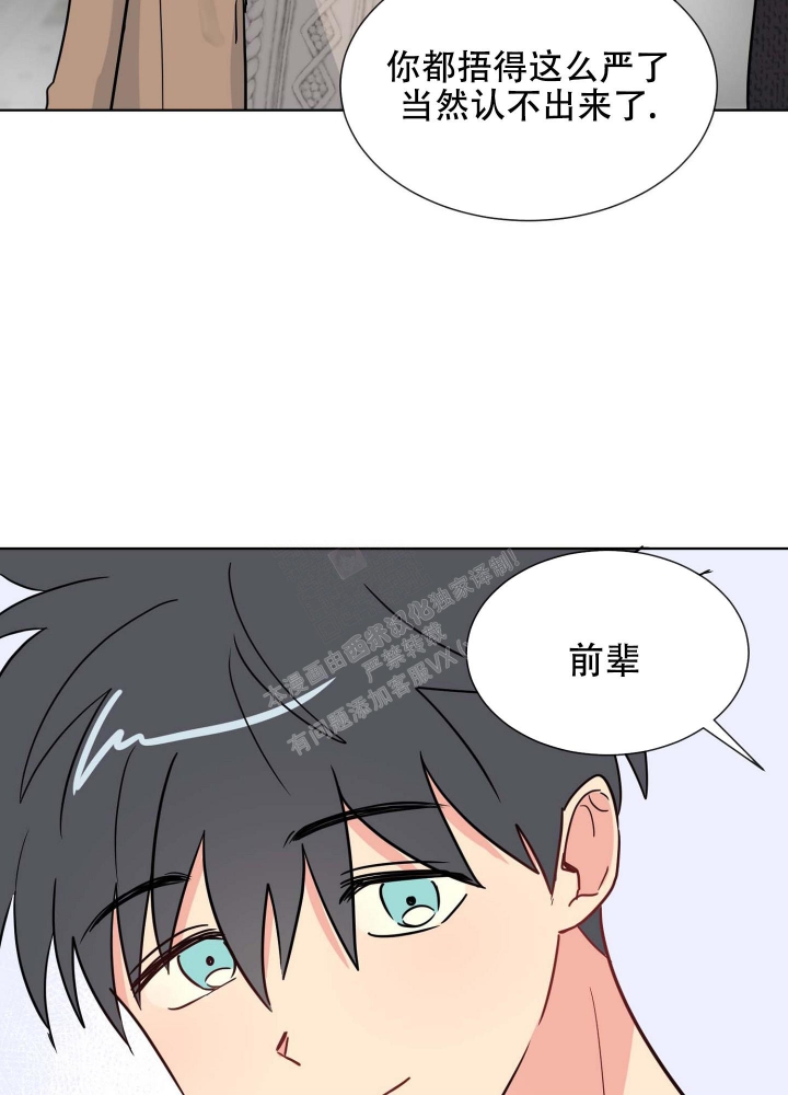 《坠入大海的怀抱》漫画最新章节第11话免费下拉式在线观看章节第【30】张图片