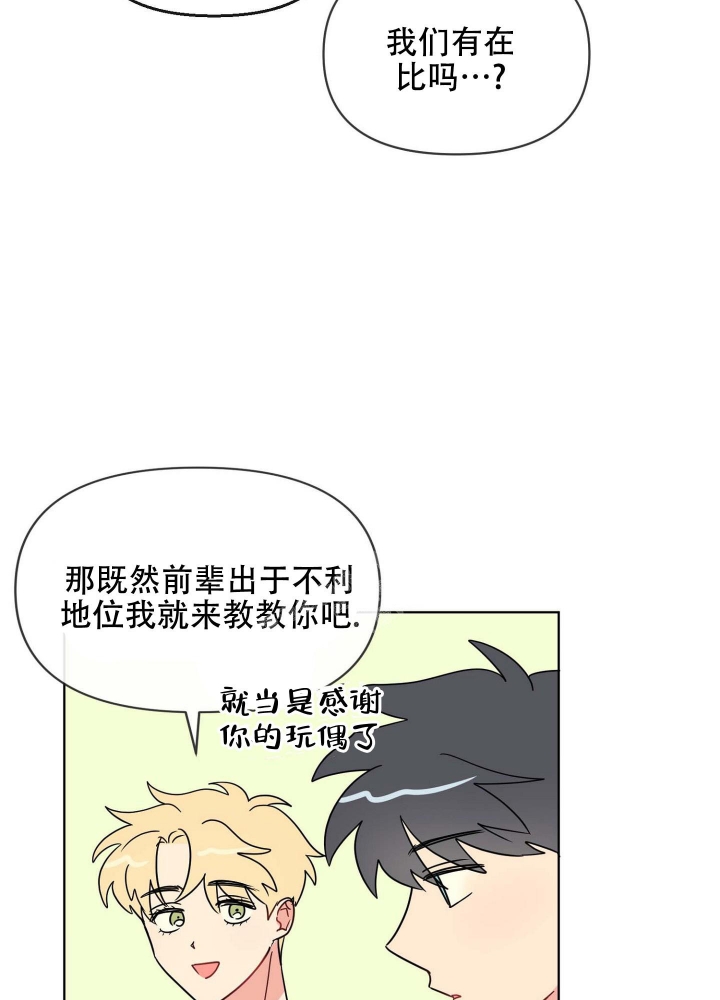 《坠入大海的怀抱》漫画最新章节第17话免费下拉式在线观看章节第【10】张图片