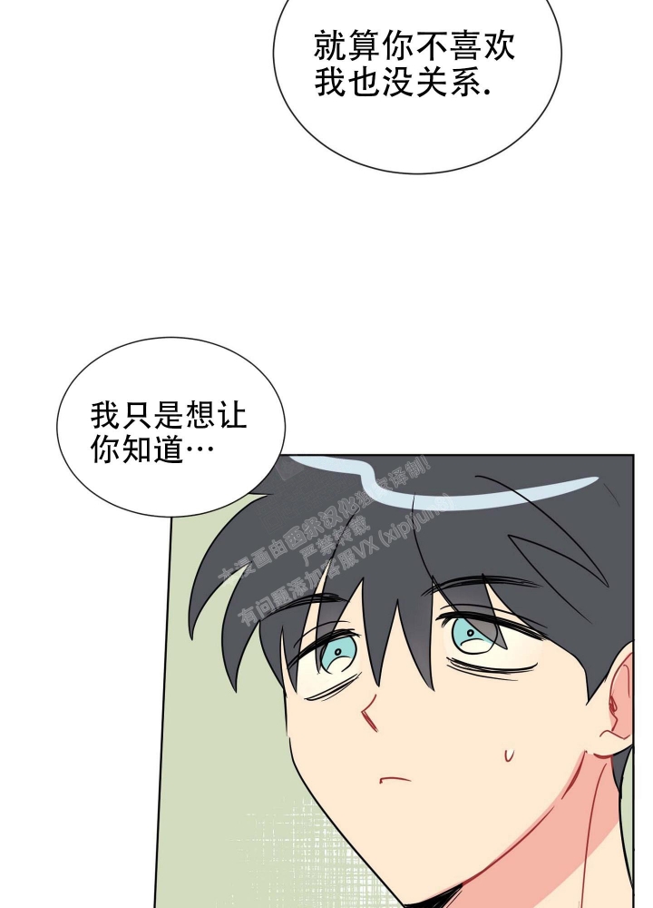 《坠入大海的怀抱》漫画最新章节第9话免费下拉式在线观看章节第【25】张图片