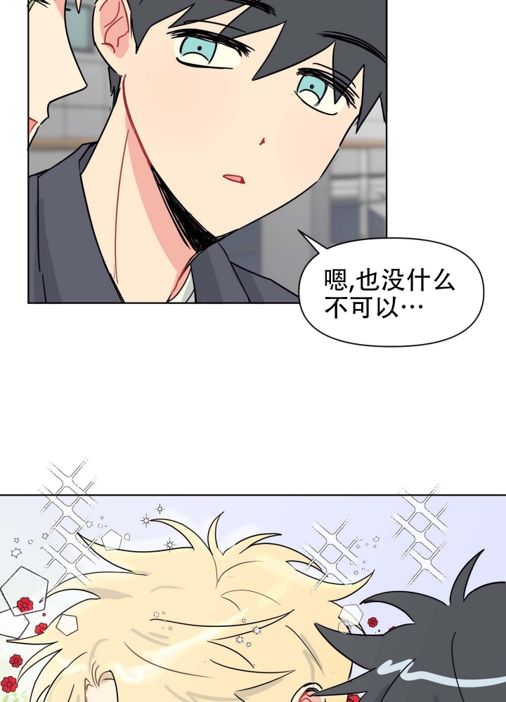 《坠入大海的怀抱》漫画最新章节第4话免费下拉式在线观看章节第【37】张图片