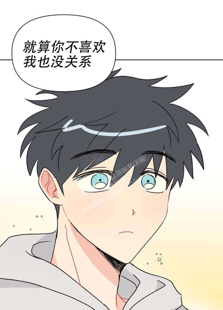 《坠入大海的怀抱》漫画最新章节第6话免费下拉式在线观看章节第【3】张图片