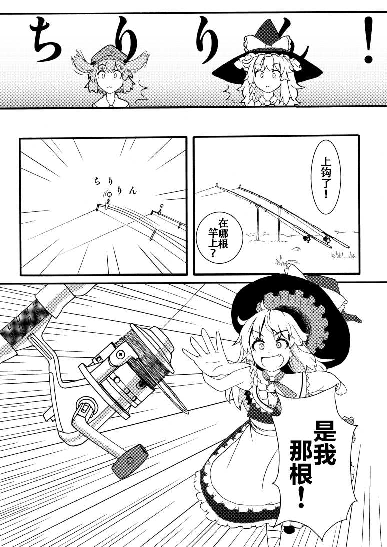 《钓鱼迷河城荷取》漫画最新章节短篇免费下拉式在线观看章节第【9】张图片