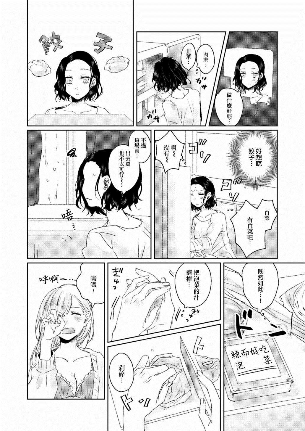 《现今也是永远的一页》漫画最新章节第1话免费下拉式在线观看章节第【6】张图片