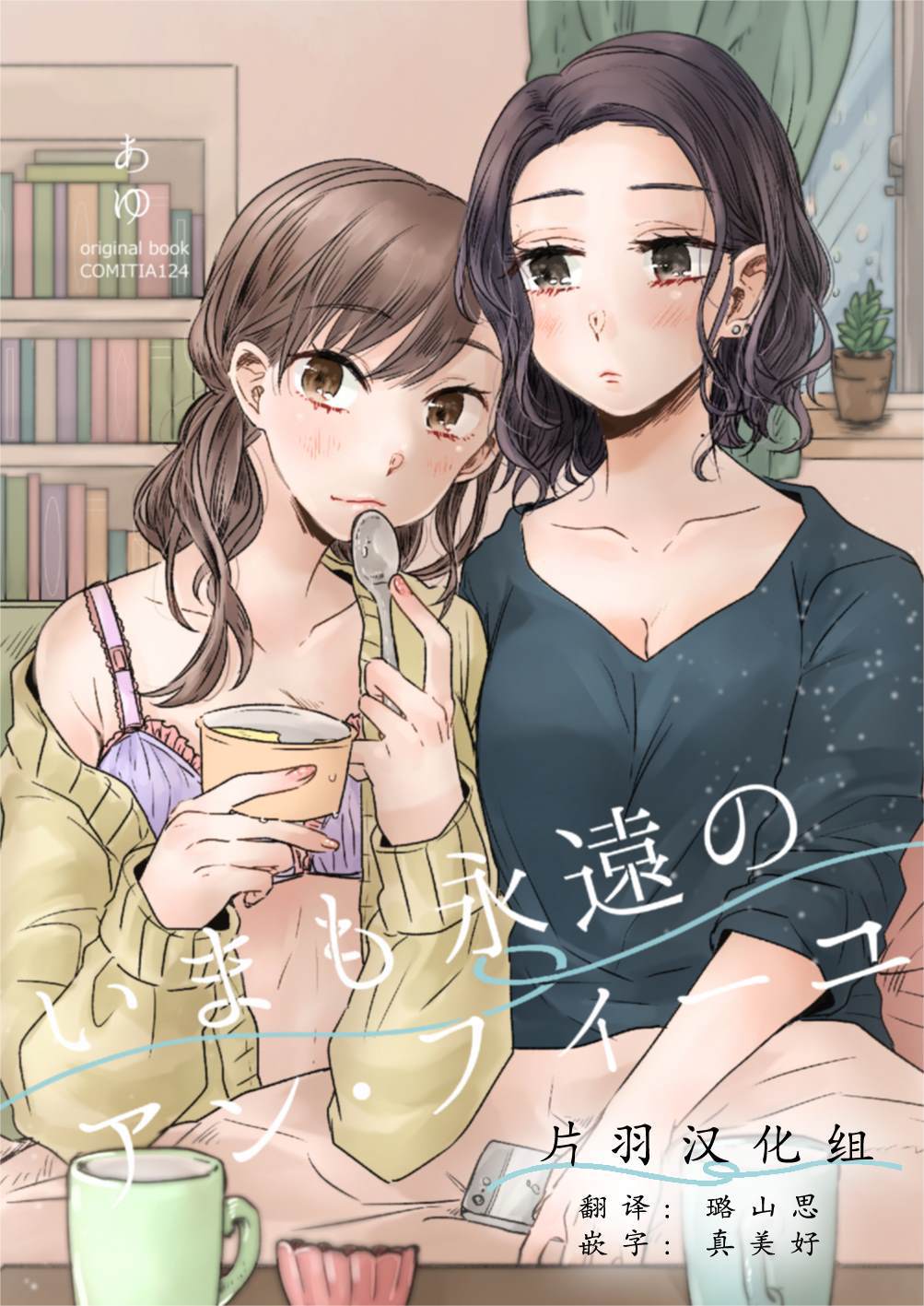 《现今也是永远的一页》漫画最新章节第1话免费下拉式在线观看章节第【1】张图片