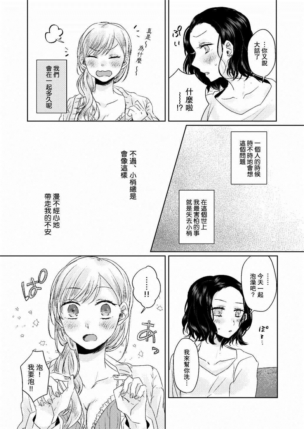 《现今也是永远的一页》漫画最新章节第1话免费下拉式在线观看章节第【20】张图片