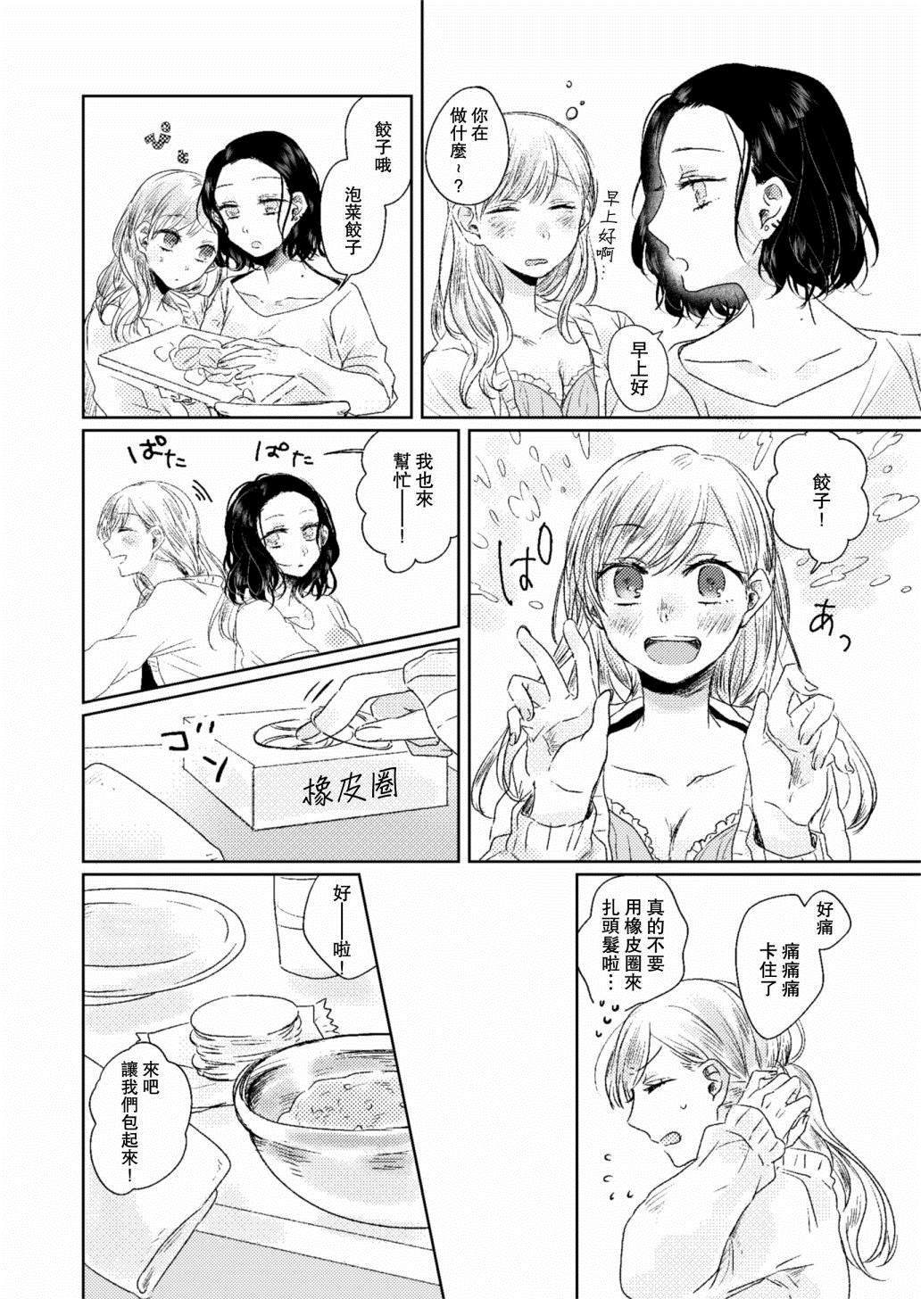 《现今也是永远的一页》漫画最新章节第1话免费下拉式在线观看章节第【7】张图片