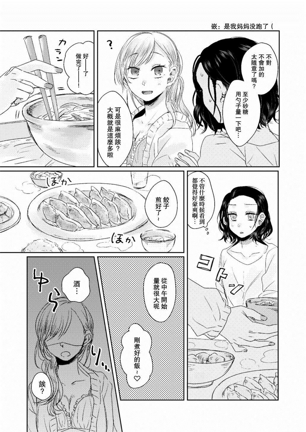 《现今也是永远的一页》漫画最新章节第1话免费下拉式在线观看章节第【10】张图片