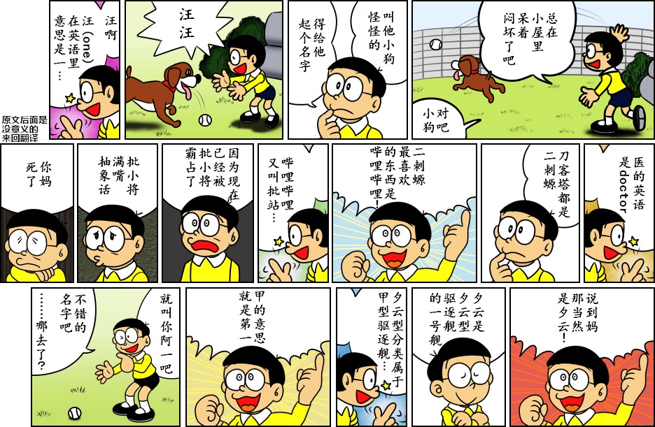 《黑哆啦》漫画最新章节命名免费下拉式在线观看章节第【1】张图片