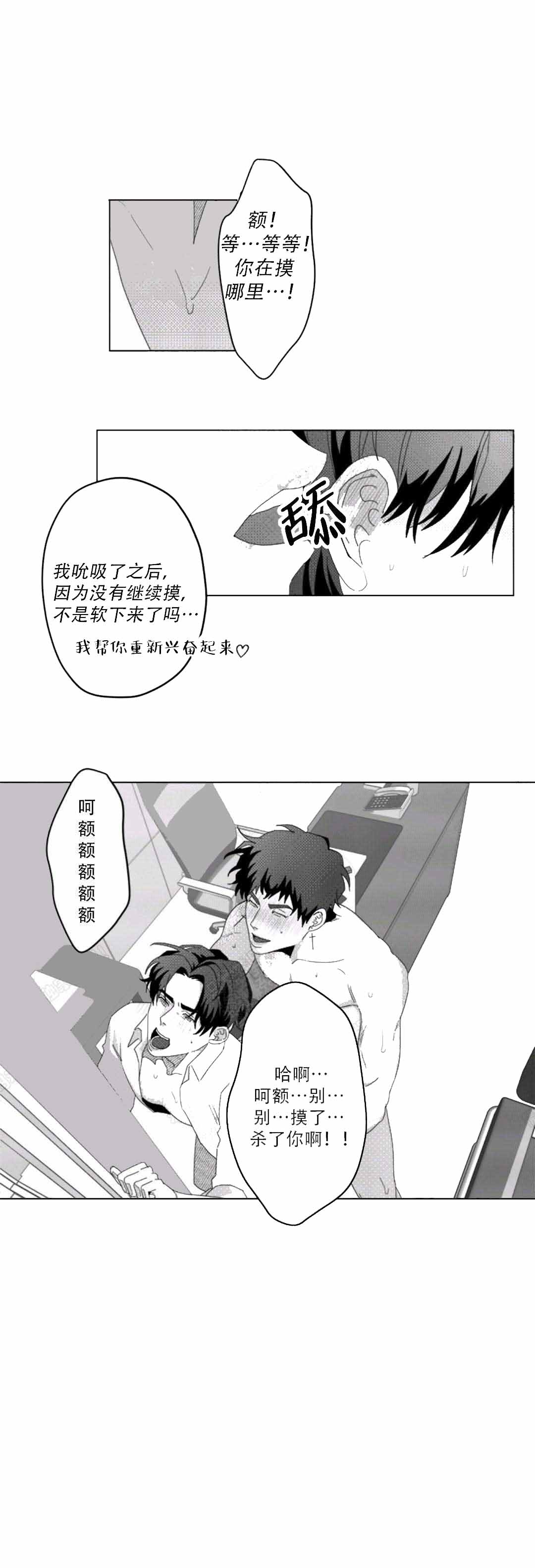 《理事长，你在哪！》漫画最新章节第6话免费下拉式在线观看章节第【1】张图片