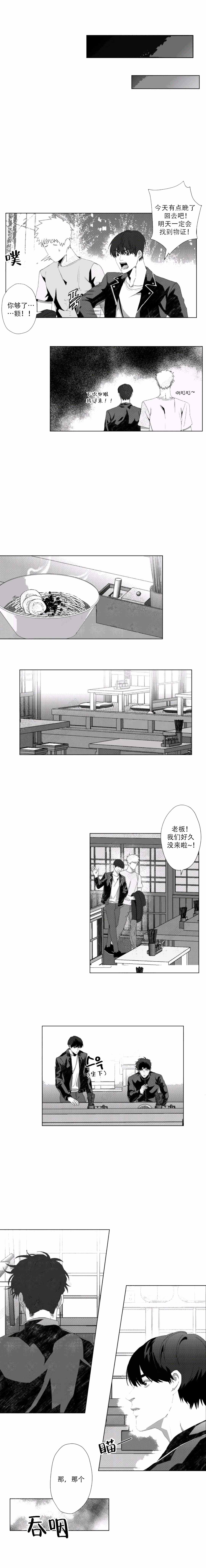 《理事长，你在哪！》漫画最新章节第16话免费下拉式在线观看章节第【1】张图片