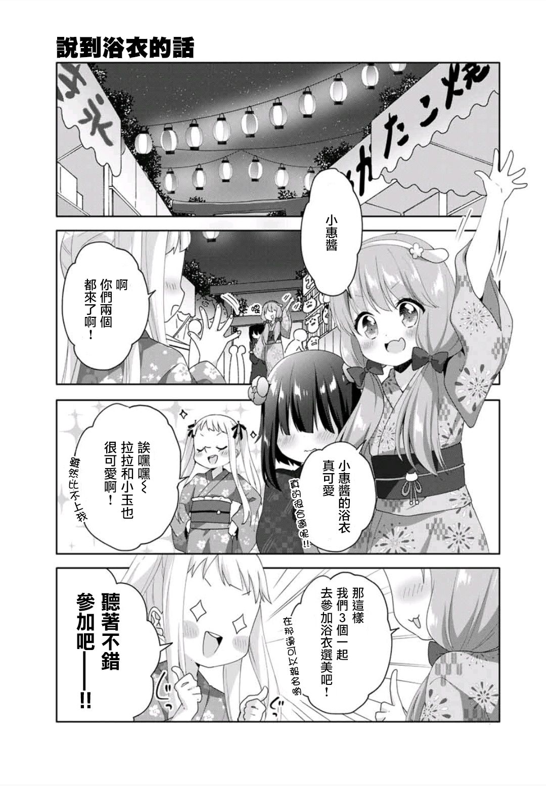 《三饭团》漫画最新章节第11话免费下拉式在线观看章节第【9】张图片