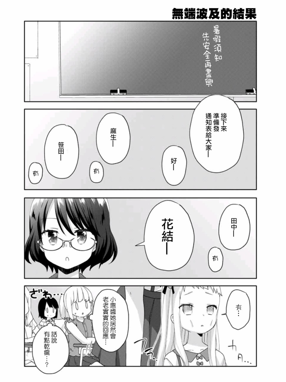 《三饭团》漫画最新章节第13话免费下拉式在线观看章节第【4】张图片