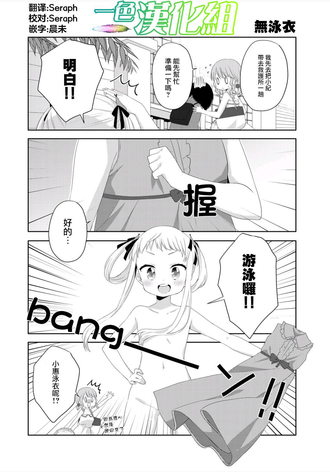 《三饭团》漫画最新章节第6话免费下拉式在线观看章节第【2】张图片