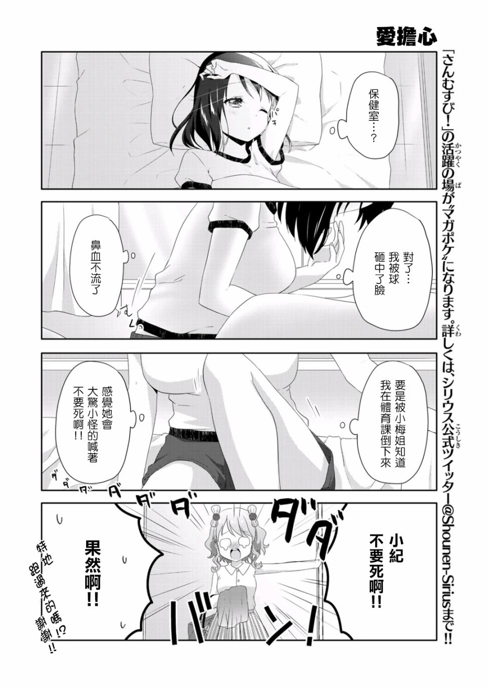 《三饭团》漫画最新章节第8话免费下拉式在线观看章节第【12】张图片