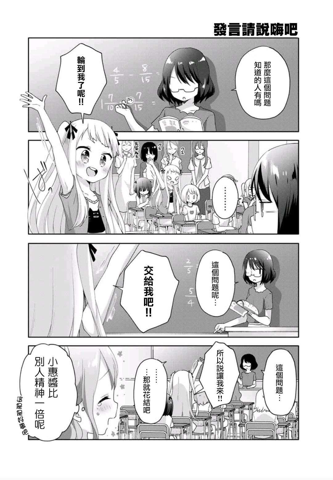 《三饭团》漫画最新章节第11话免费下拉式在线观看章节第【4】张图片