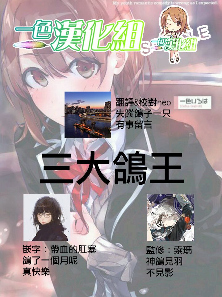 《三饭团》漫画最新章节第16话免费下拉式在线观看章节第【14】张图片