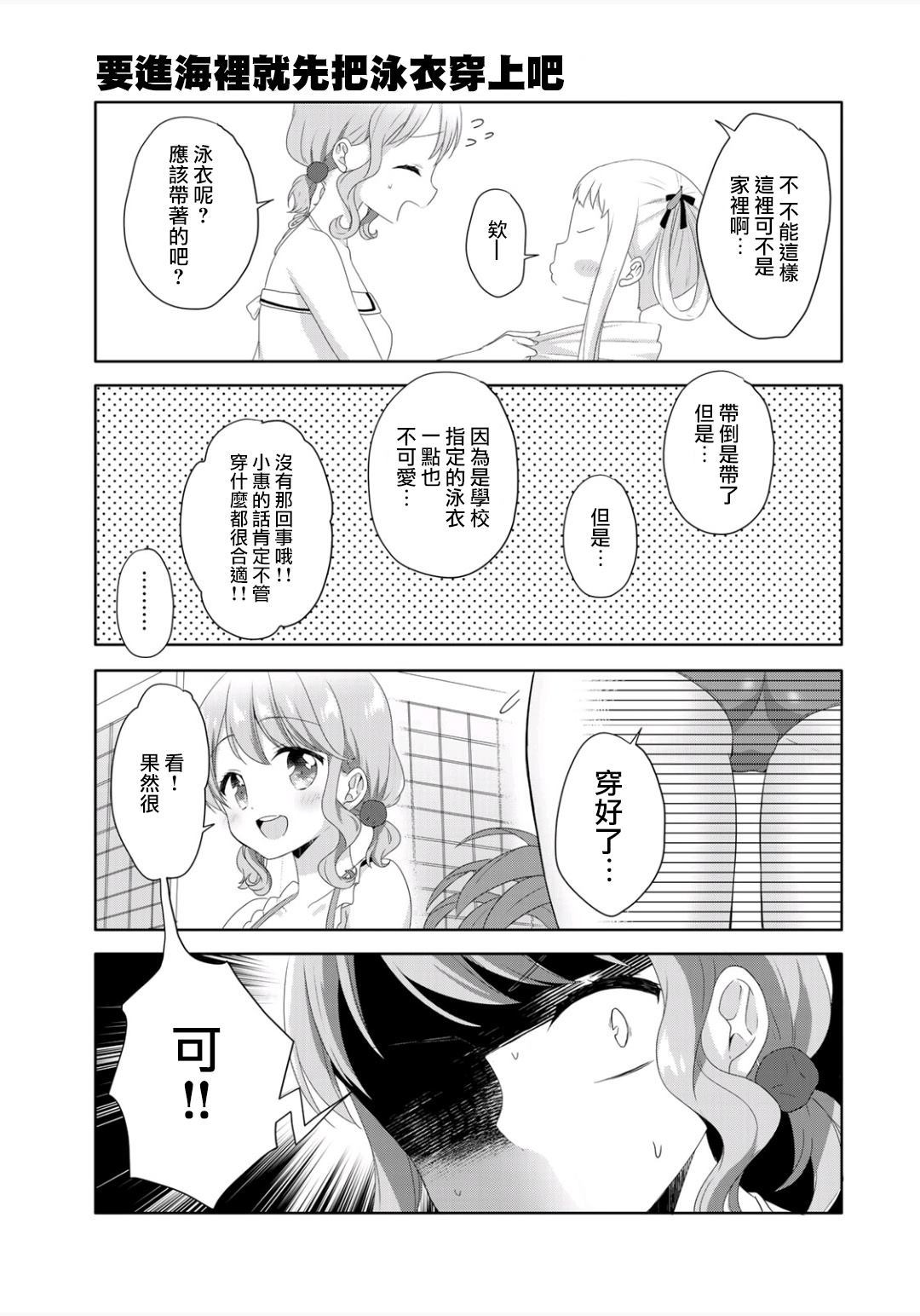 《三饭团》漫画最新章节第6话免费下拉式在线观看章节第【3】张图片