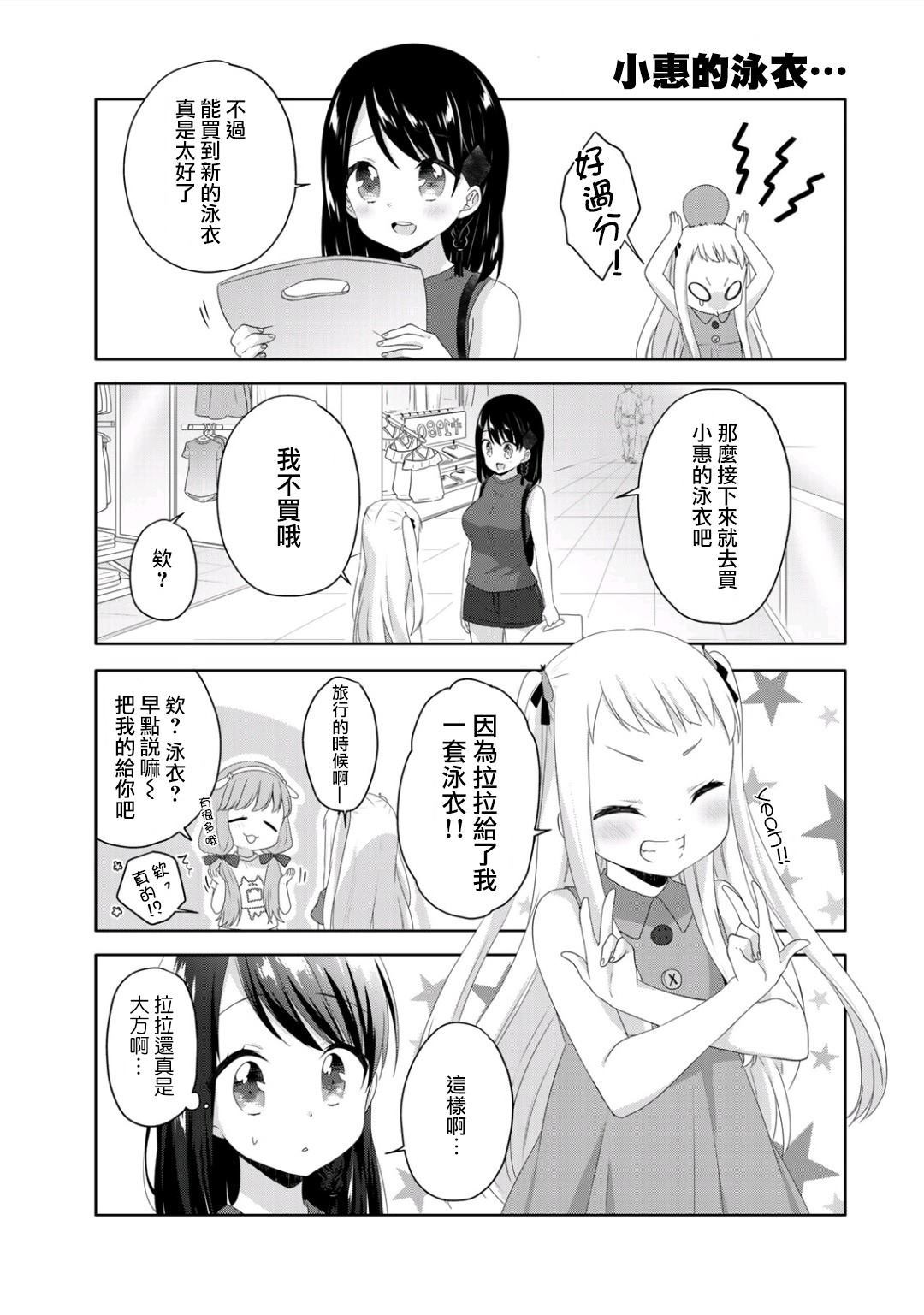 《三饭团》漫画最新章节第7话免费下拉式在线观看章节第【9】张图片