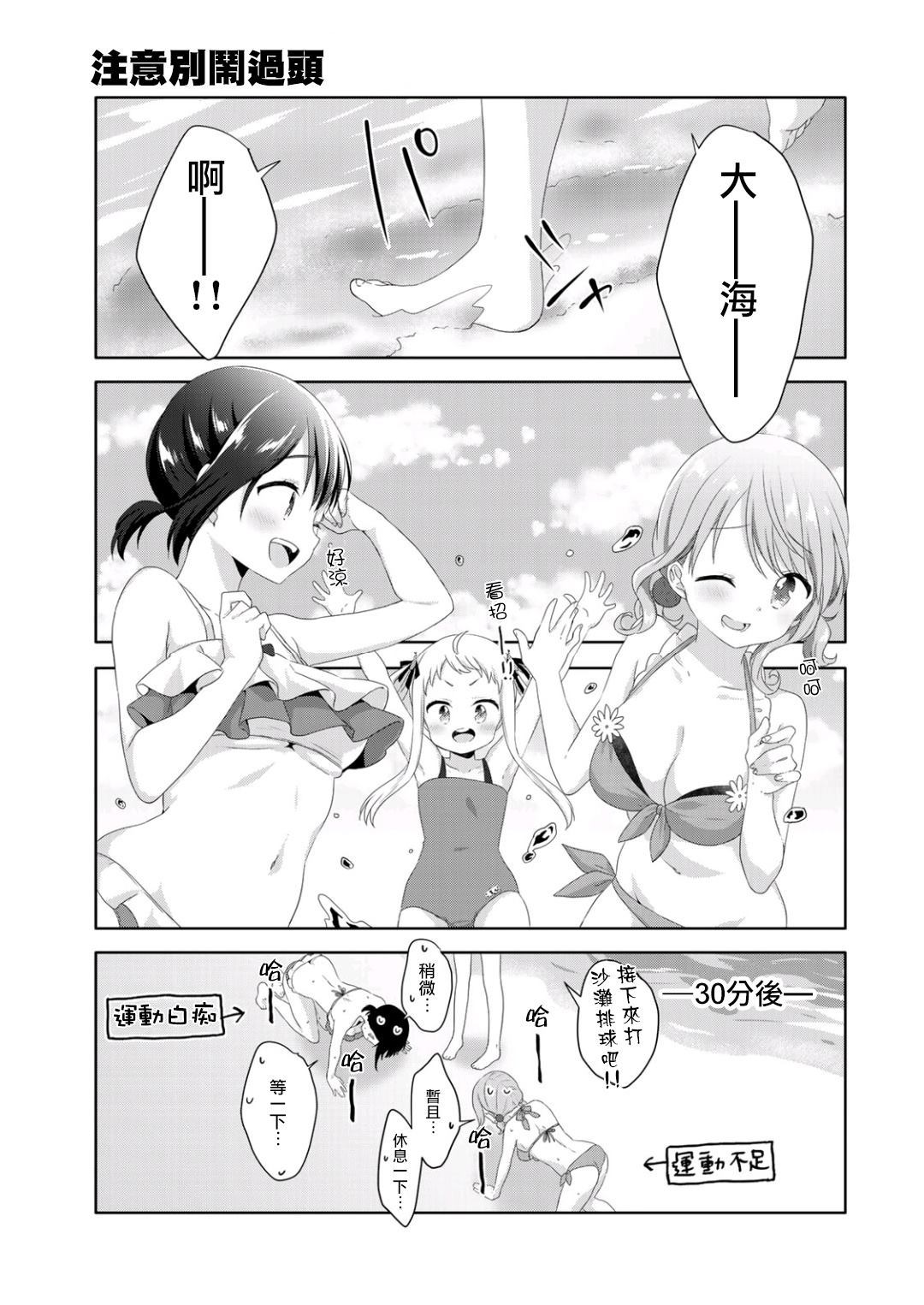 《三饭团》漫画最新章节第6话免费下拉式在线观看章节第【7】张图片