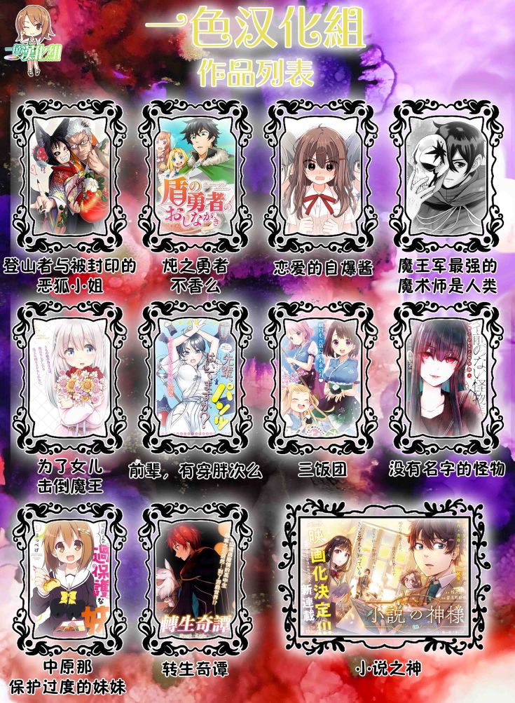 《三饭团》漫画最新章节第18话免费下拉式在线观看章节第【14】张图片