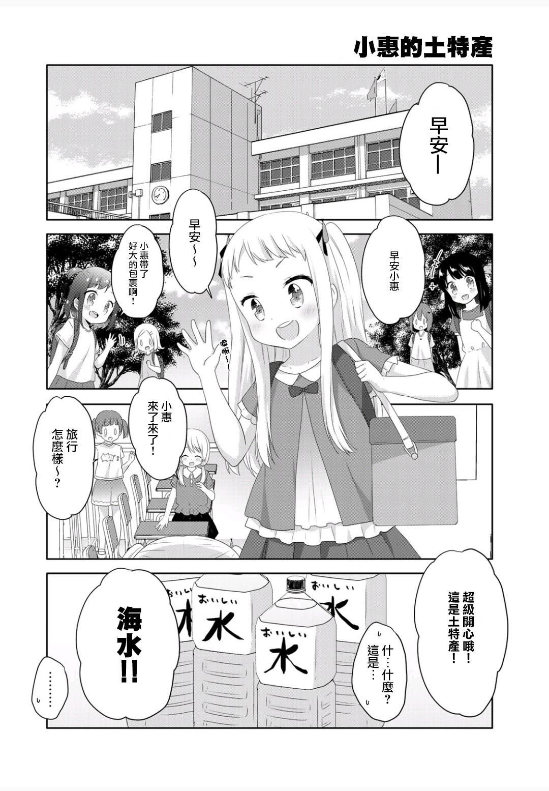 《三饭团》漫画最新章节第7话免费下拉式在线观看章节第【4】张图片