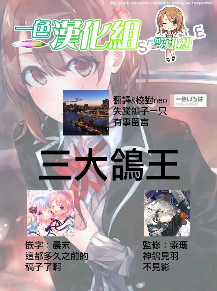 《三饭团》漫画最新章节第18话免费下拉式在线观看章节第【15】张图片