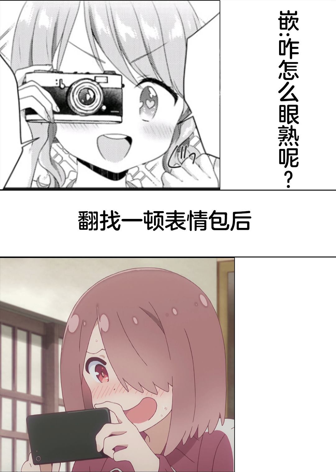 《三饭团》漫画最新章节第6话免费下拉式在线观看章节第【14】张图片