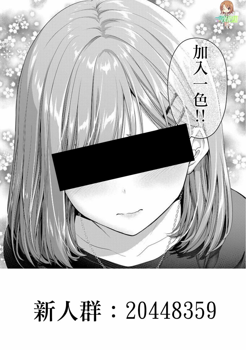 《三饭团》漫画最新章节第17话免费下拉式在线观看章节第【16】张图片