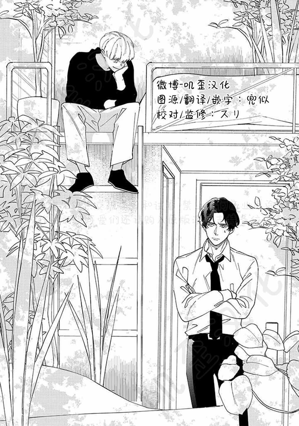 《秘密基地里的爱人》漫画最新章节第3话免费下拉式在线观看章节第【1】张图片