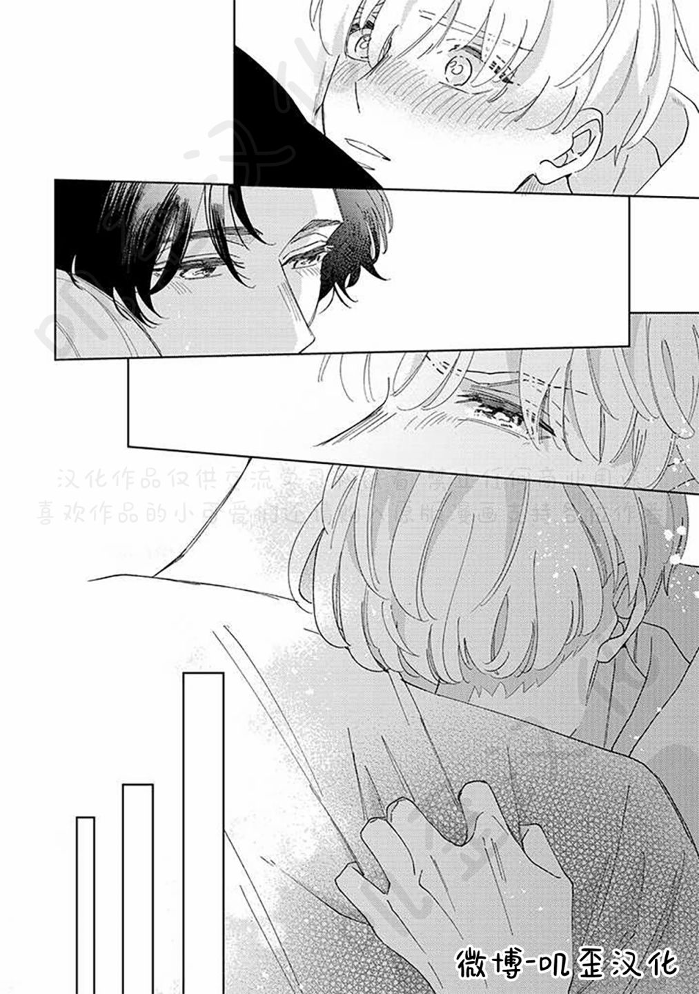 《秘密基地里的爱人》漫画最新章节第4话免费下拉式在线观看章节第【32】张图片