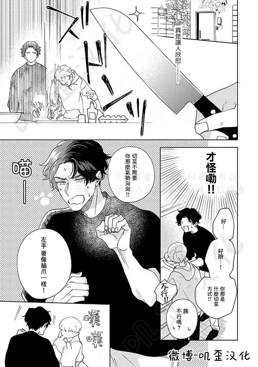 《秘密基地里的爱人》漫画最新章节第4话免费下拉式在线观看章节第【17】张图片