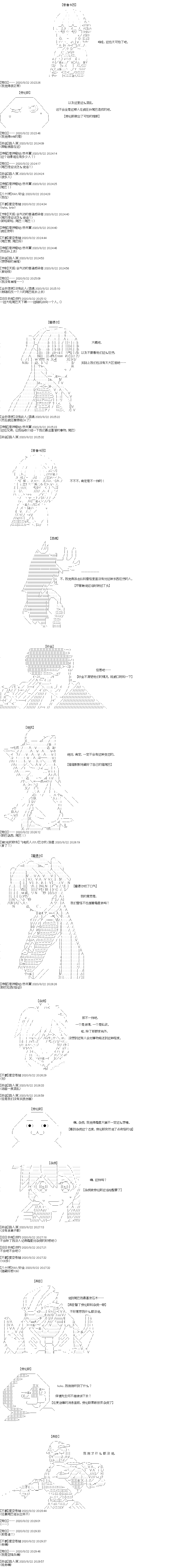 《奇离古怪群的方舟自嗨团》漫画最新章节第23回 第二回合集结切尔诺伯格（其一）免费下拉式在线观看章节第【2】张图片