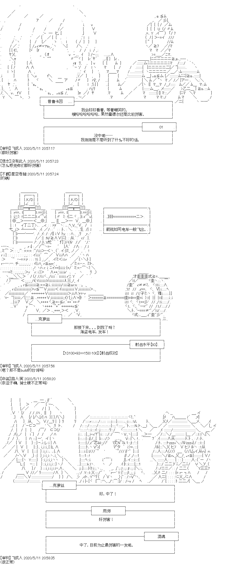 《奇离古怪群的方舟自嗨团》漫画最新章节第1回免费下拉式在线观看章节第【17】张图片