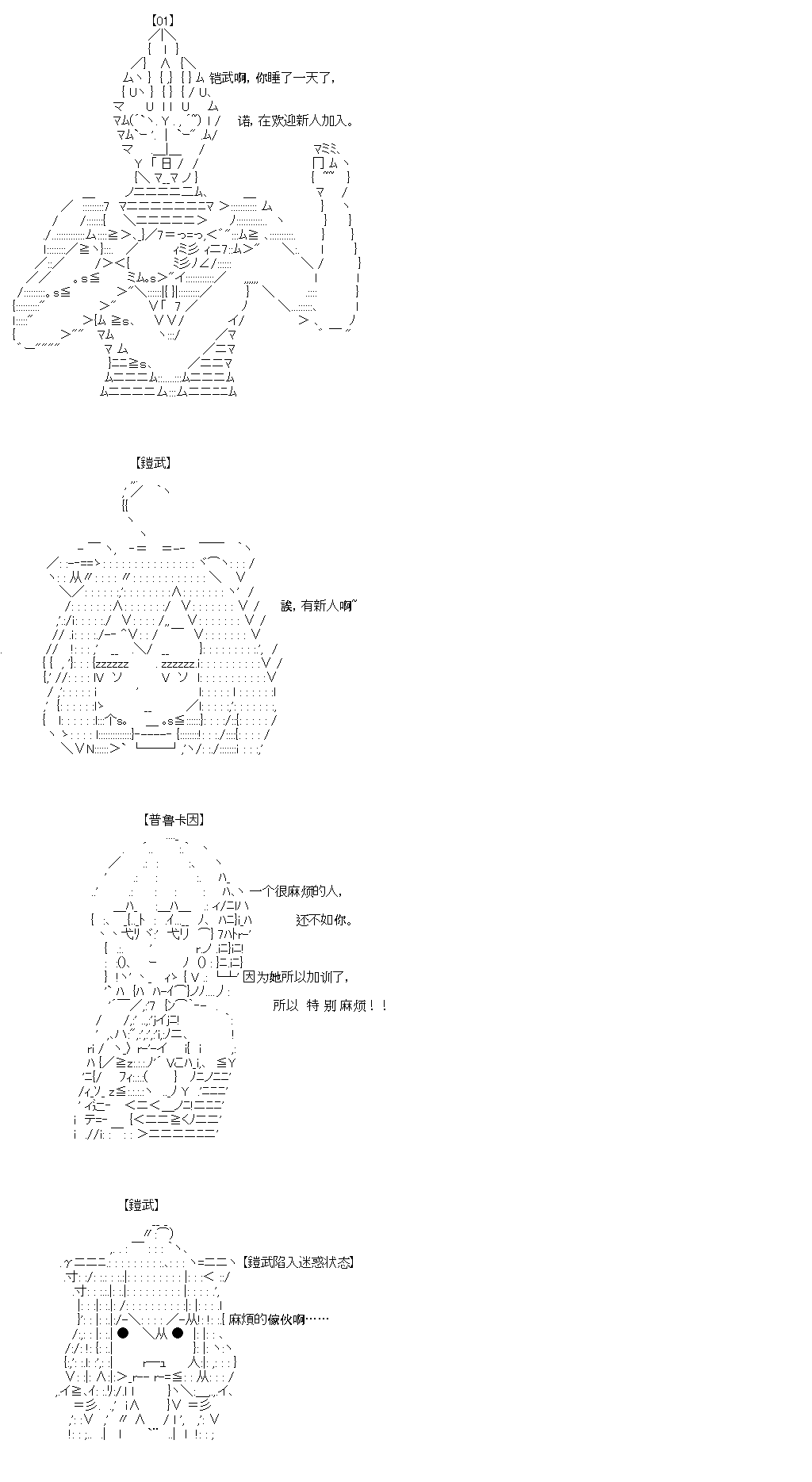 《奇离古怪群的方舟自嗨团》漫画最新章节第4回免费下拉式在线观看章节第【11】张图片