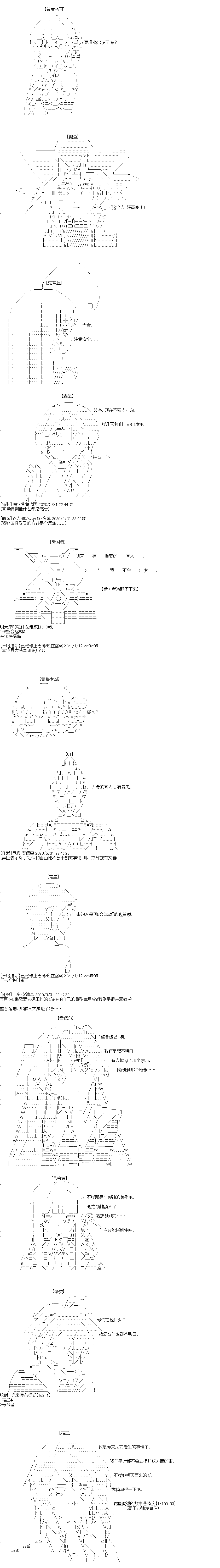 《奇离古怪群的方舟自嗨团》漫画最新章节第7回免费下拉式在线观看章节第【4】张图片