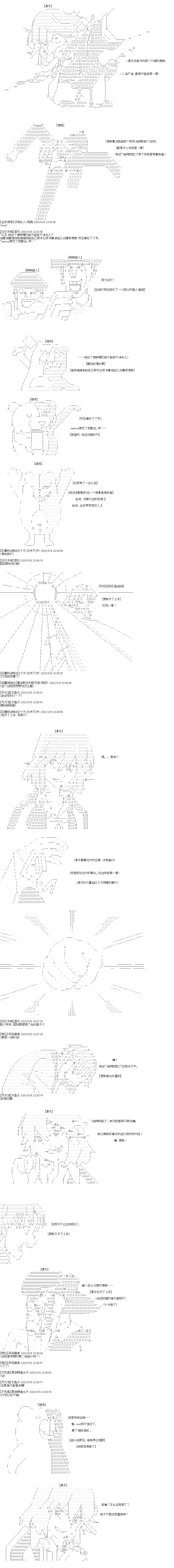 《奇离古怪群的方舟自嗨团》漫画最新章节第15回 切城日常乌萨斯学生篇免费下拉式在线观看章节第【5】张图片