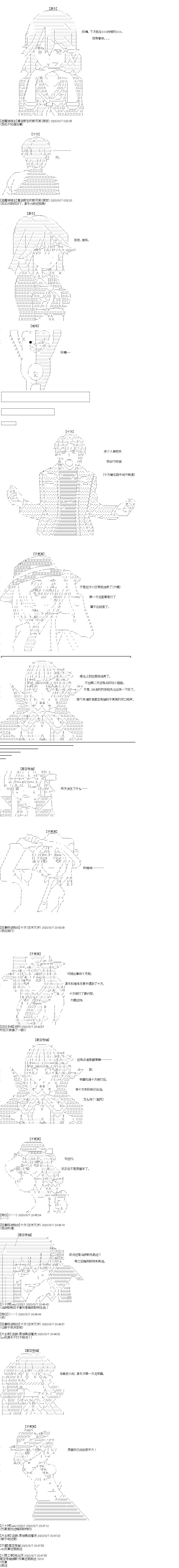 《奇离古怪群的方舟自嗨团》漫画最新章节第15回 切城日常乌萨斯学生篇免费下拉式在线观看章节第【8】张图片