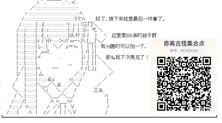 《奇离古怪群的方舟自嗨团》漫画最新章节第14回 目标切城黑钢国际篇免费下拉式在线观看章节第【5】张图片