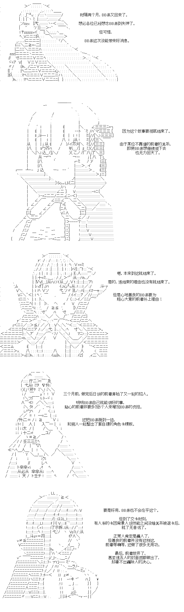 《奇离古怪群的方舟自嗨团》漫画最新章节终章故事闭卷免费下拉式在线观看章节第【1】张图片