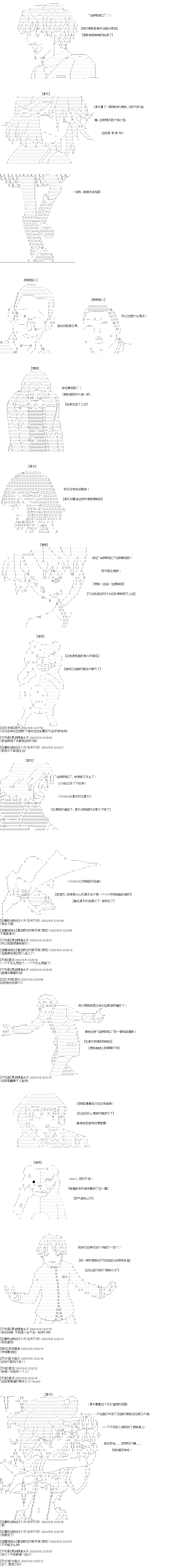 《奇离古怪群的方舟自嗨团》漫画最新章节第15回 切城日常乌萨斯学生篇免费下拉式在线观看章节第【4】张图片