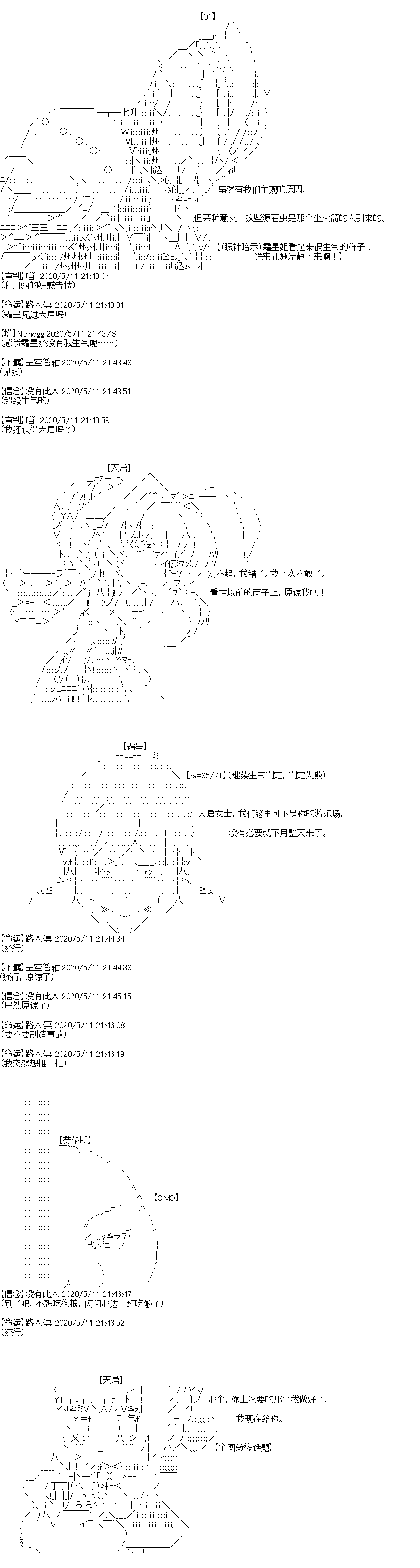 《奇离古怪群的方舟自嗨团》漫画最新章节第2回免费下拉式在线观看章节第【16】张图片